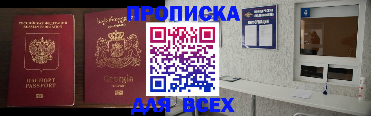 прописка для военкомата в Приозерске
