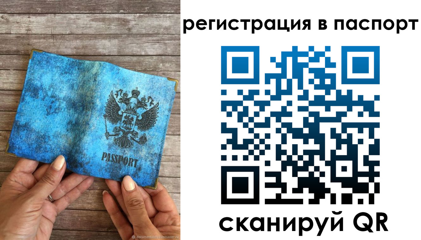 миграционный учет в Приозерске