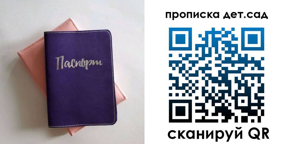 временная регистрация недорого в Приозерске