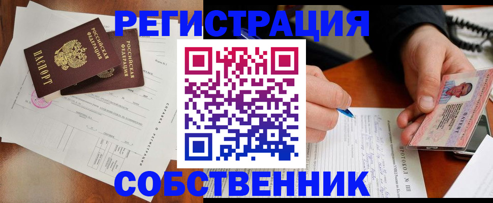 временная регистрация в Приозерске