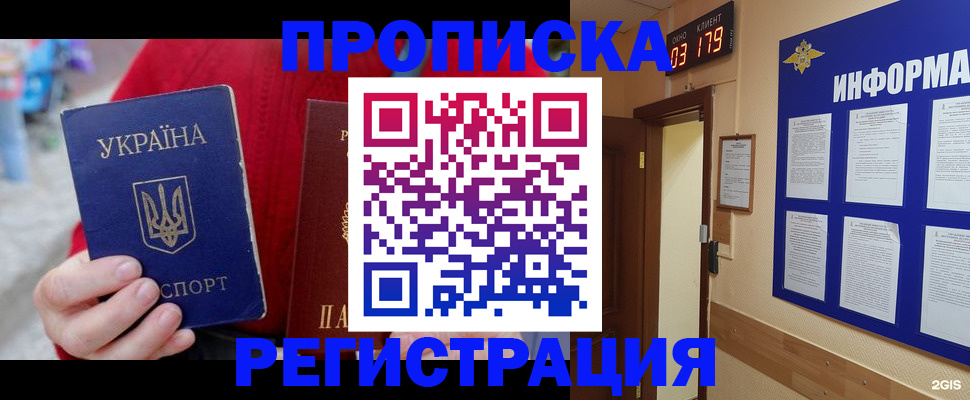 регистрация в Приозерске