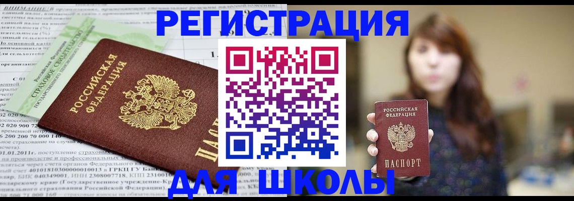 прописка регистрация в Приозерске